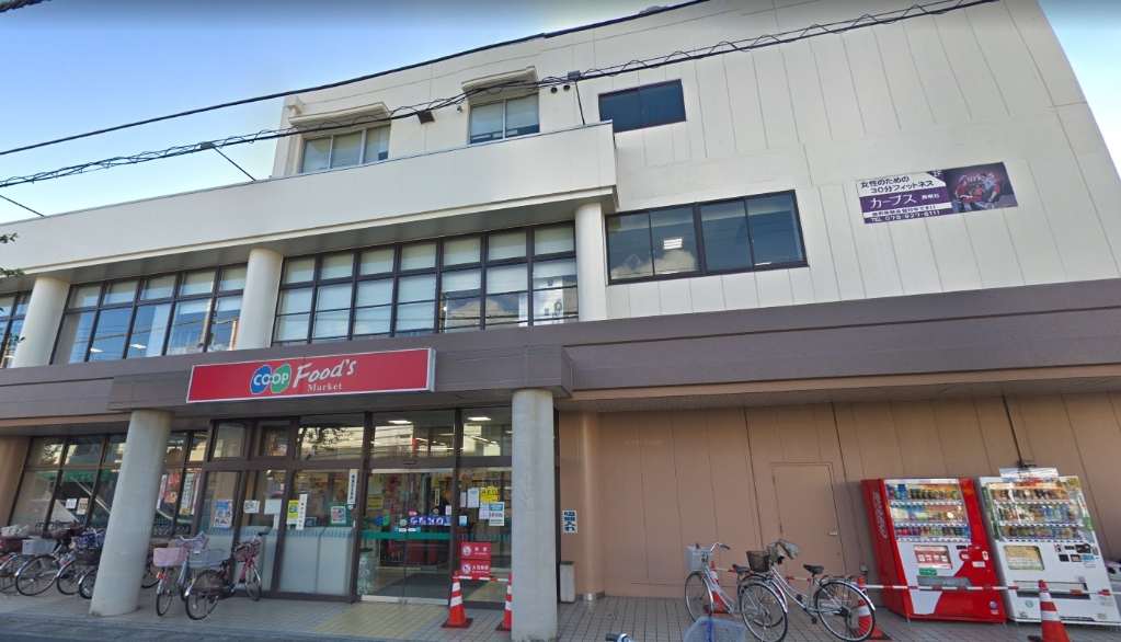 スーパー　生活協同組合コープこうべ コープ西明石（スーパー）まで1150m