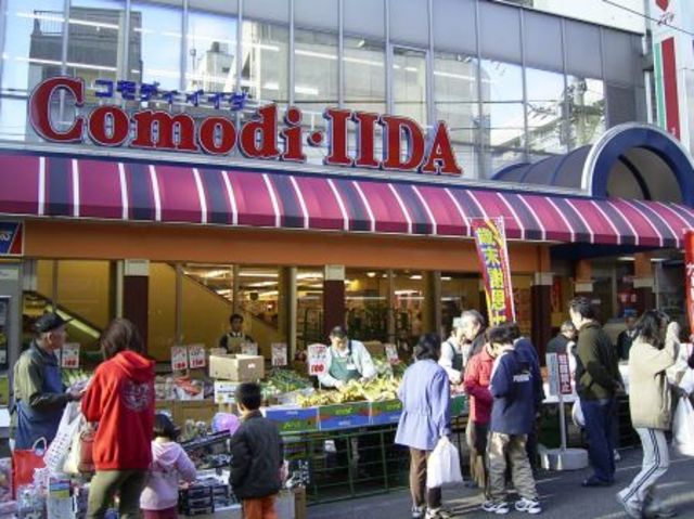 スーパー　駅周辺（スーパー）まで432m