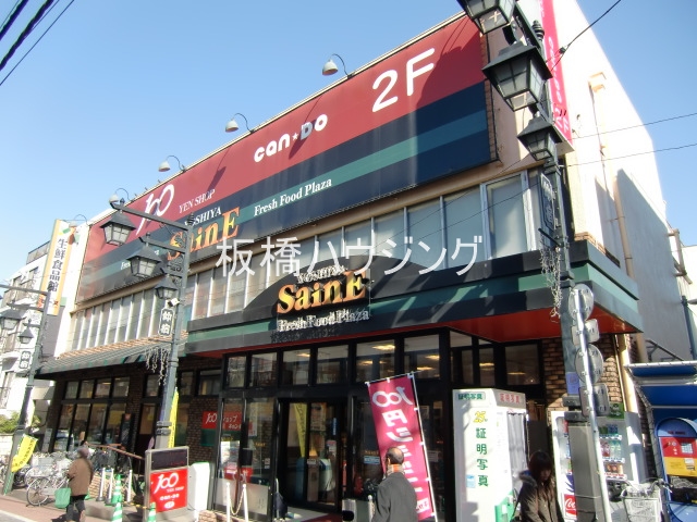 スーパー　よしや仲宿店（スーパー）まで372m