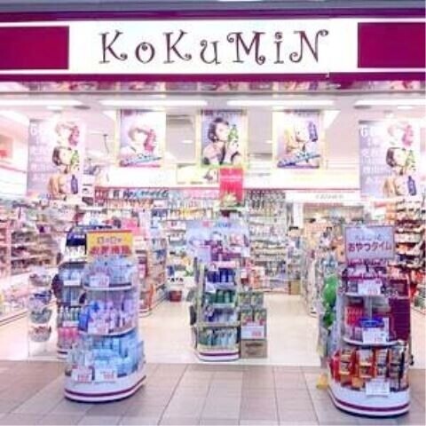 ドラックストア　コクミンドラッグ谷町九丁目駅店（ドラッグストア）まで424m