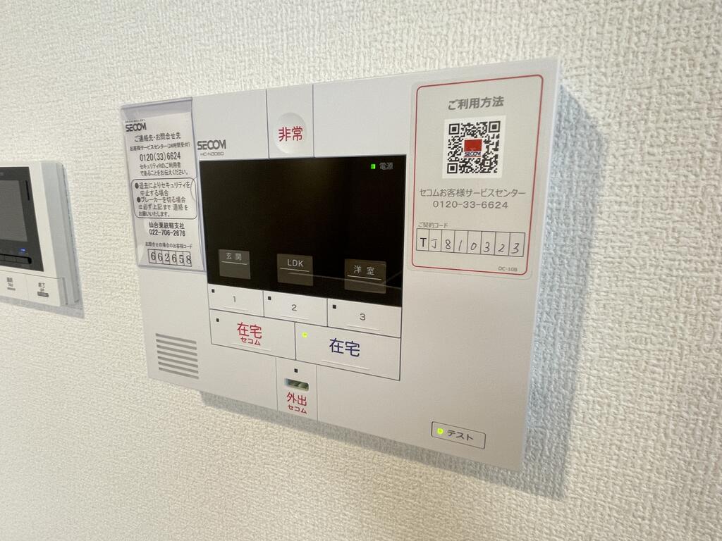 セキュリティ