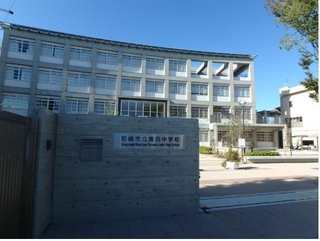 中学校　園田中学校（中学校）まで240m