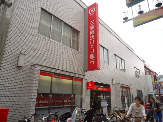 銀行　三菱東京UFJ銀行 長原支店（銀行）まで425m
