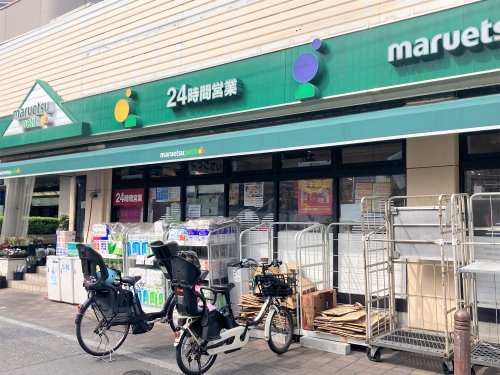 スーパー　マルエツプチ　茗荷谷店（スーパー）まで91m
