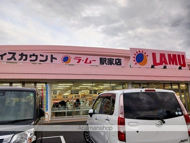 スーパー　ラ・ムー駅家店（スーパー）まで750m