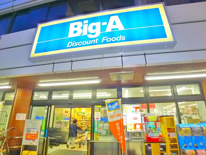 その他　ＢＩＧ－Ａ（２４時間営業）（その他）まで100m