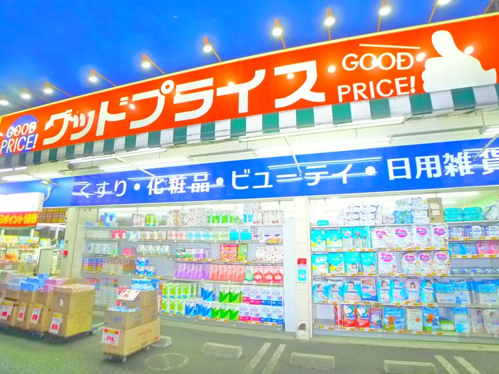ドラックストア　グッドプライス（ドラッグストア）まで100m
