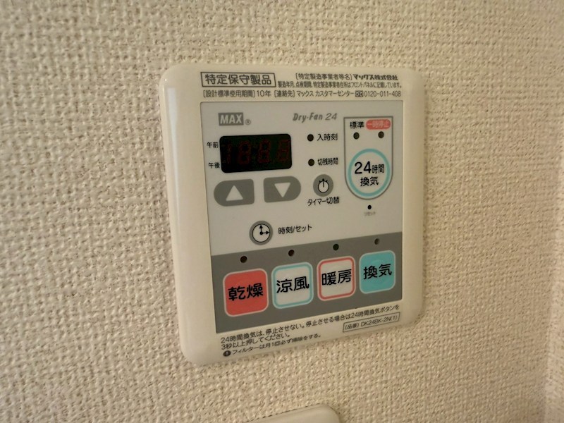 その他設備