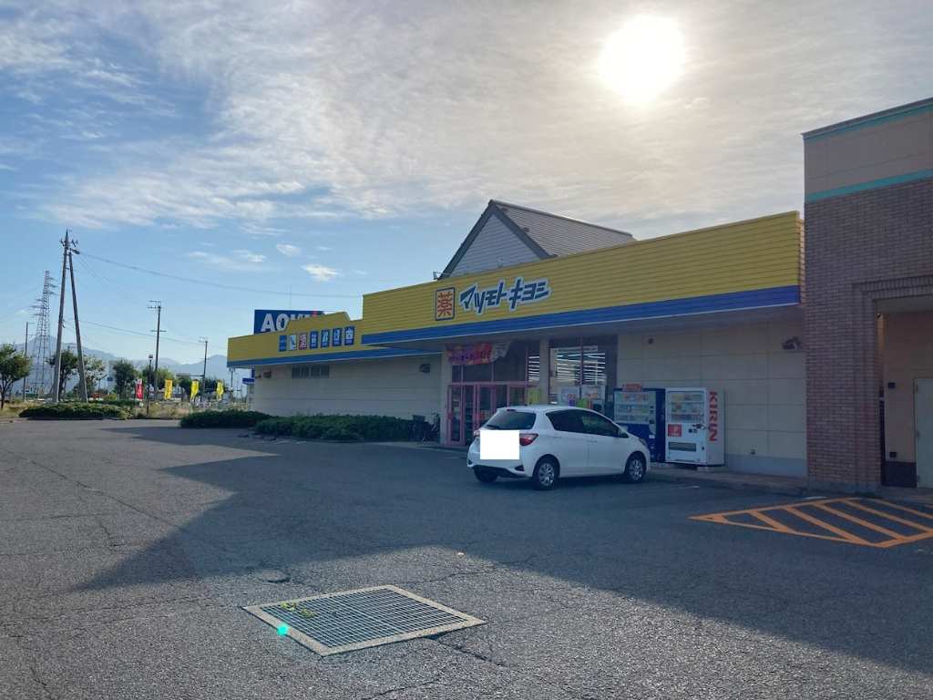 ドラックストア　ドラッグストア マツモトキヨシ しののい店（ドラッグストア）まで580m