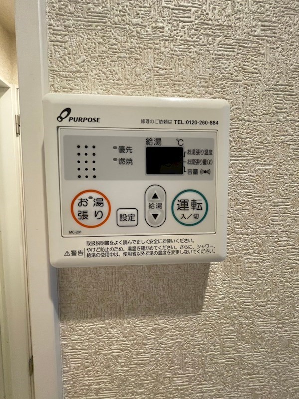 その他　※家電は付いておりません。