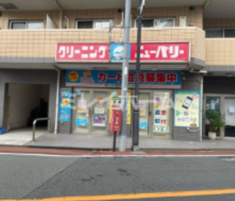その他　クリーニングニューパリー 馬込店（その他）まで592m