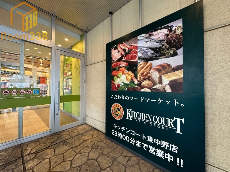 スーパー　キッチンコート（スーパー）まで389m