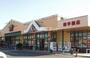 スーパー　サンユーストアー新手綱店（スーパー）まで1235m