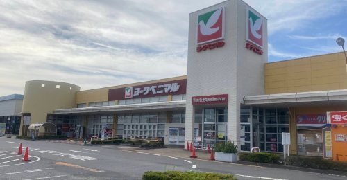 スーパー　ヨークベニマル土浦真鍋店（スーパー）まで1507m