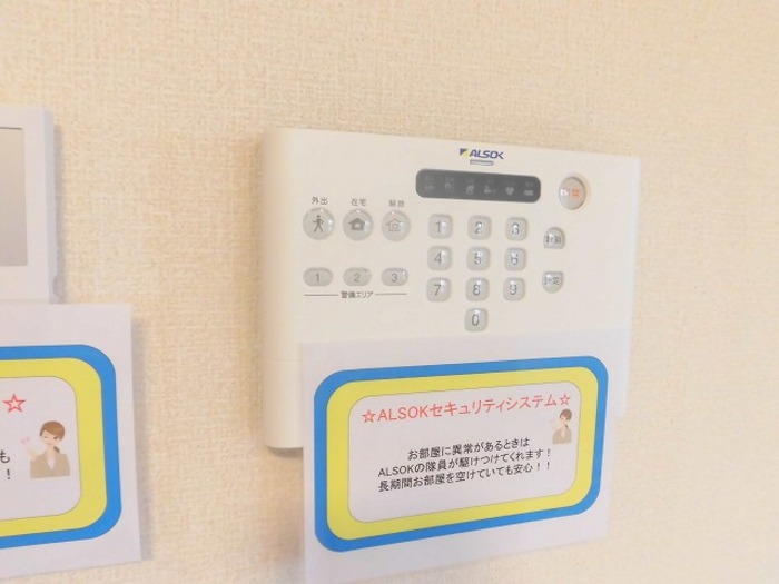 セキュリティ　B棟201 アルソックホームアンドセキュリティ