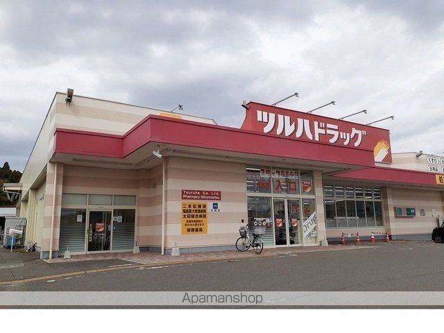 ドラックストア　ツルハドラック二本松店（ドラッグストア）まで400m