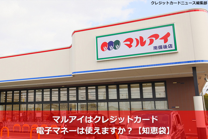 スーパー　マルアイ尾上店（スーパー）まで919m