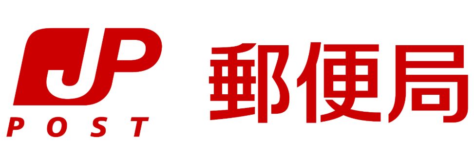 郵便局　水呑郵便局（郵便局）まで2172m