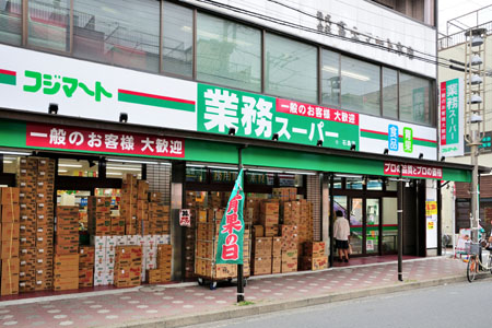 スーパー　株式会社富士マート（スーパー）まで468m