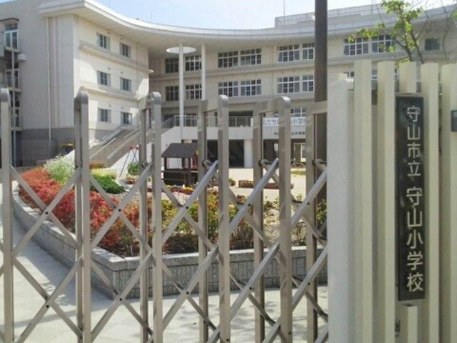 小学校　守山市立守山小学校（小学校）まで1340m