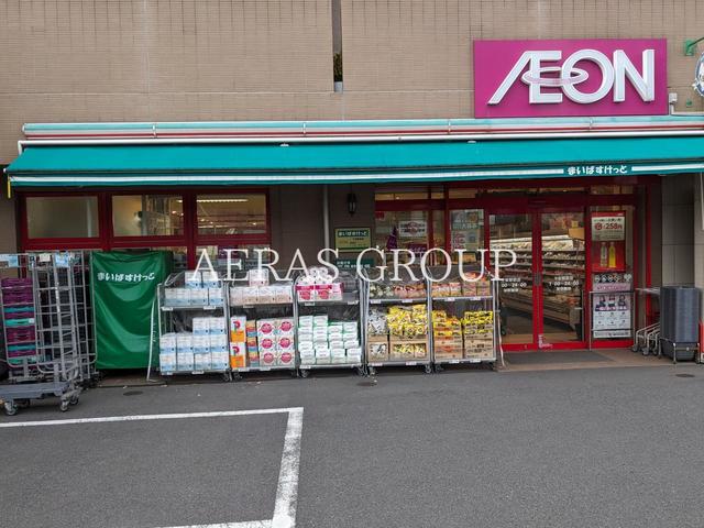 スーパー　まいばすけっと 子安駅前店（スーパー）まで142m