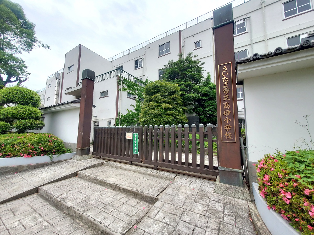 小学校　高砂小学校（小学校）まで150m