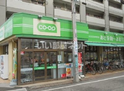 スーパー　コープみらい（スーパー）まで1077m