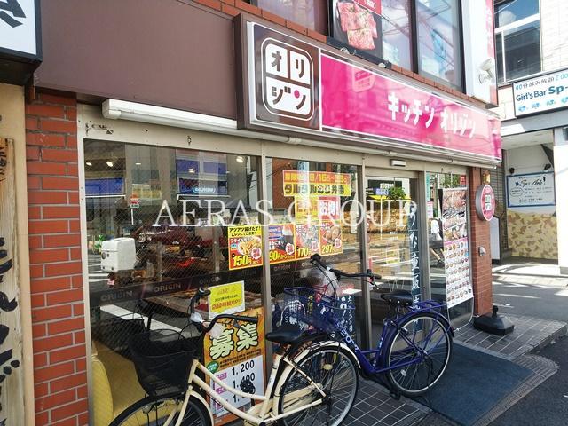 飲食店　キッチンオリジン 鷺宮店（飲食店）まで578m