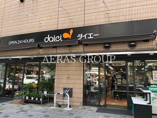 スーパー　ダイエー 小石川店（スーパー）まで109m