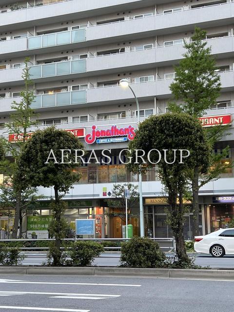 飲食店　ジョナサン 小石川柳町店（飲食店）まで335m