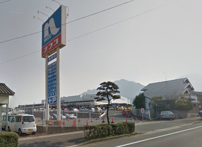ホームセンター　ホームプラザナフコ 島原店（ホームセンター）まで1157m