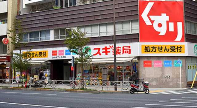 ドラックストア　ぱぱす薬局 新大塚駅前店（ドラッグストア）まで482m