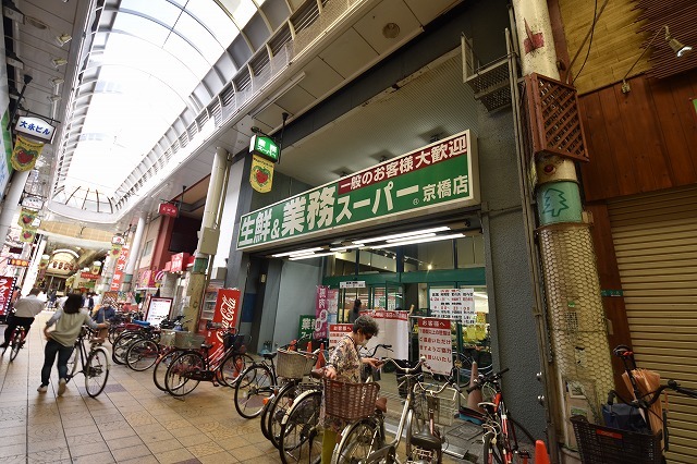 スーパー　業務スーパー　京橋店（スーパー）まで1052m