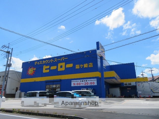 その他　（株）ヒーロー／竜ヶ崎店（その他）まで1398m