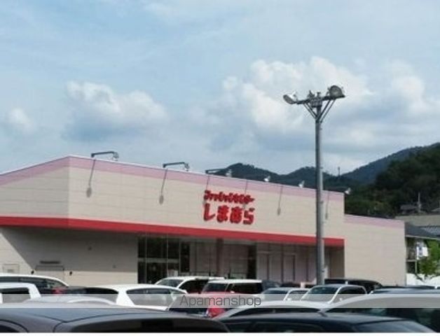 その他　しまむら（その他）まで3300m