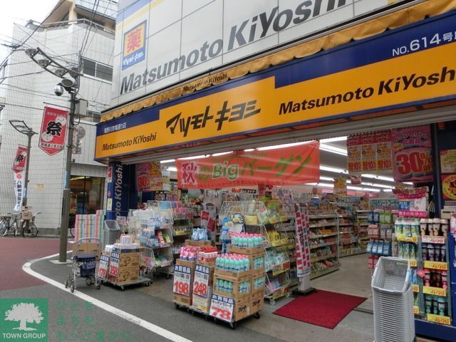 ドラックストア　マツモトキヨシ巣鴨駅前通り店（ドラッグストア）まで217m