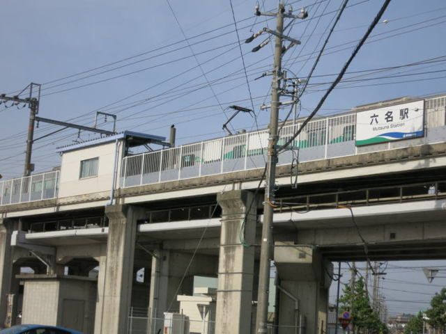 その他　愛知環状鉄道「六名駅」（その他）まで680m