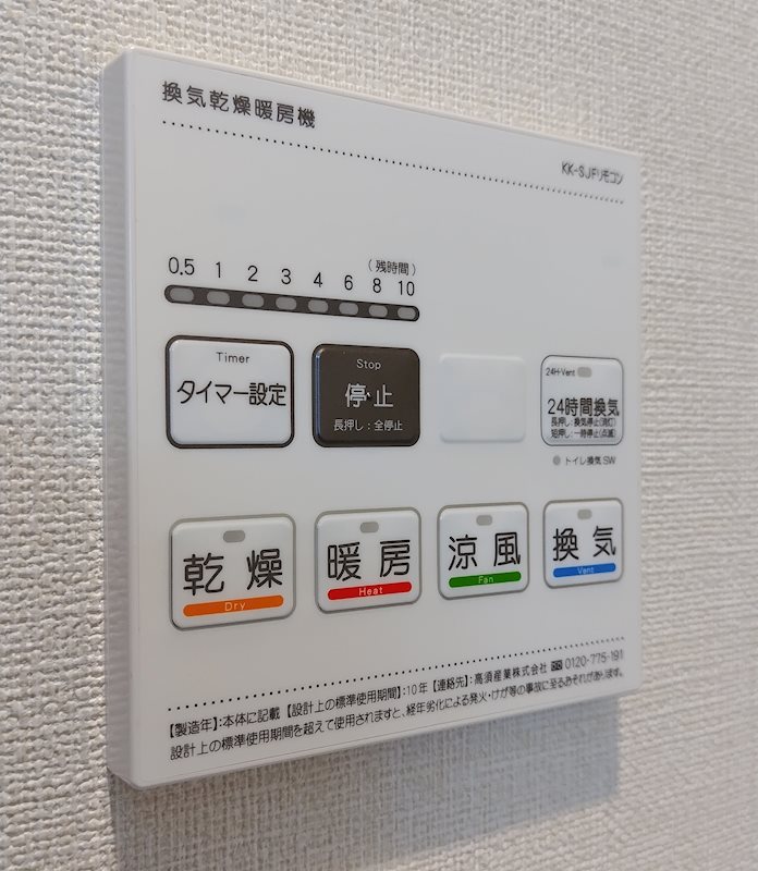 その他設備