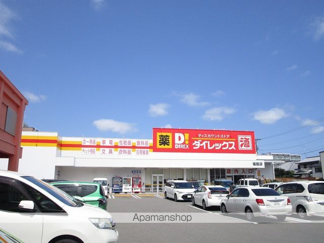 ホームセンター　ダイレックス福島店（ホームセンター）まで530m