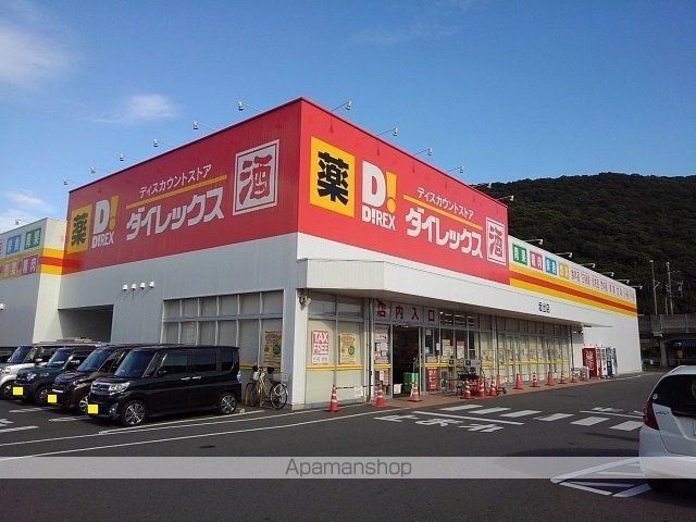 その他　ダイレックス坂出店（その他）まで850m