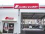 その他　ニッポンレンタカー 八王子20号（その他）まで36m
