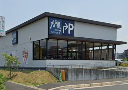 飲食店　大戸屋ごはん処 鳴子店（飲食店）まで2433m