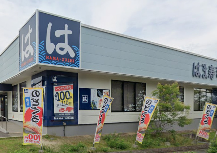 飲食店　はま寿司 名古屋鳴子店（飲食店）まで2316m