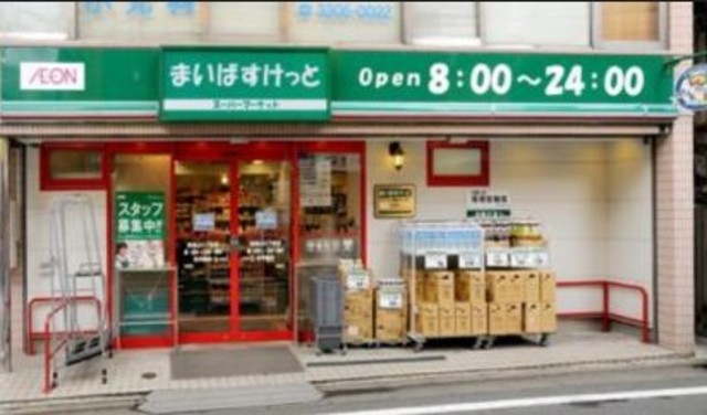 スーパー　まいばすけっと新宿5丁目店（スーパー）まで418m