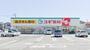ドラックストア　スギ薬局 平田店（ドラッグストア）まで587m