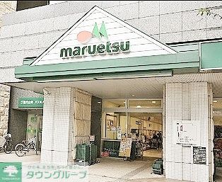 スーパー　マルエツプチ港南シティタワー店（スーパー）まで120m
