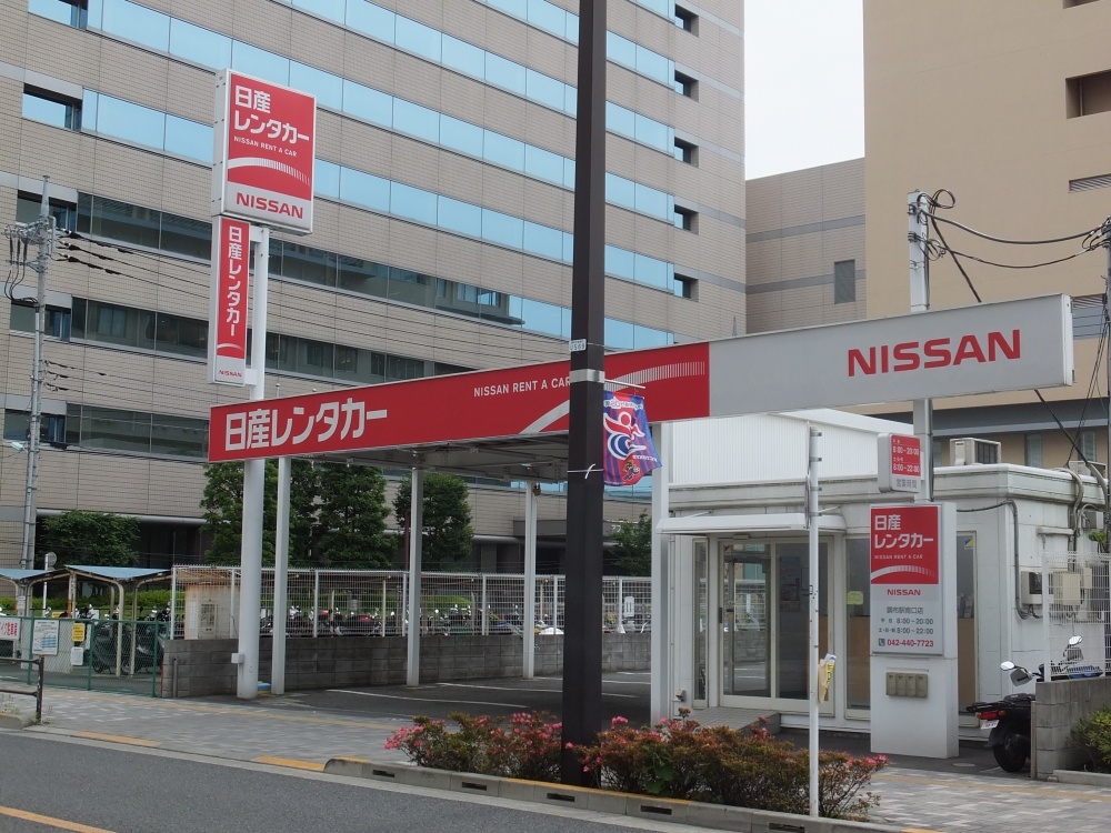 その他　日産レンタカー（その他）まで1173m
