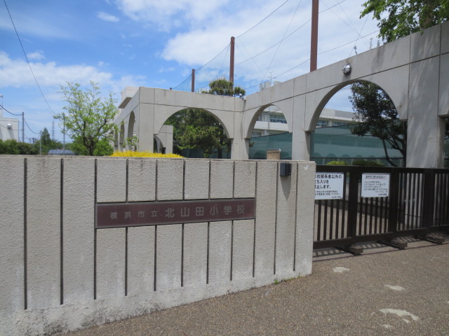 小学校　北山田小学校（小学校）まで233m