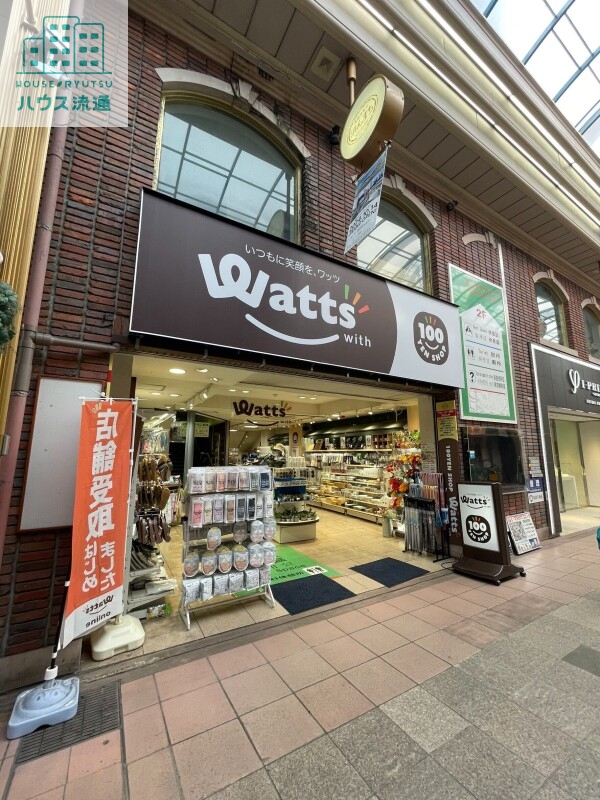 ホームセンター　ワッツ長崎浜町店（ホームセンター）まで655m