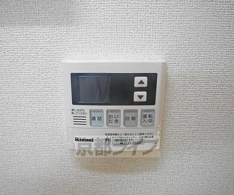 その他設備　温度調節できます。